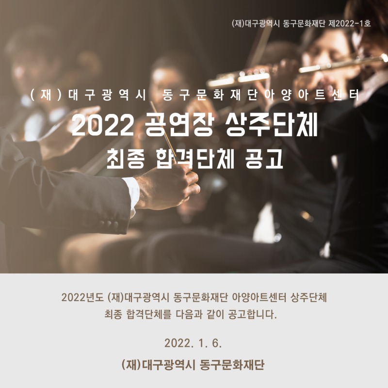 최종합격단체 공고.jpg