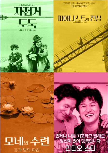 아트시네마 바캉스 in 동촌예술극장