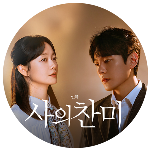 사의찬미 팝업